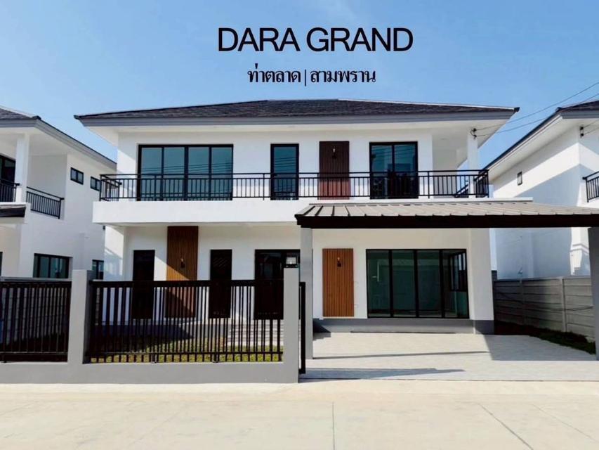 ขายบ้านเดี่ยว 2 ชั้น Dara Grand ท่าตลาด-สามพราน ยูนิตเริ่มต้น 59 ตรว. ตกแต่งสไตล์โมเดิร์น พร้อมเข้าอยู่  1