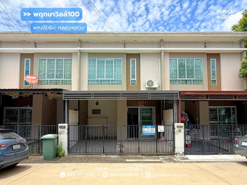 ขาย!! ทาวน์โฮม พฤกษาวิลล์100 พหลโยธิน-คลองหลวง (ขนาด 17 ตร.ว.) ซ.รังสิต-นครนายก31  ถ.เลียบคลองสอง คลองหลวง ปทุมธานี  1