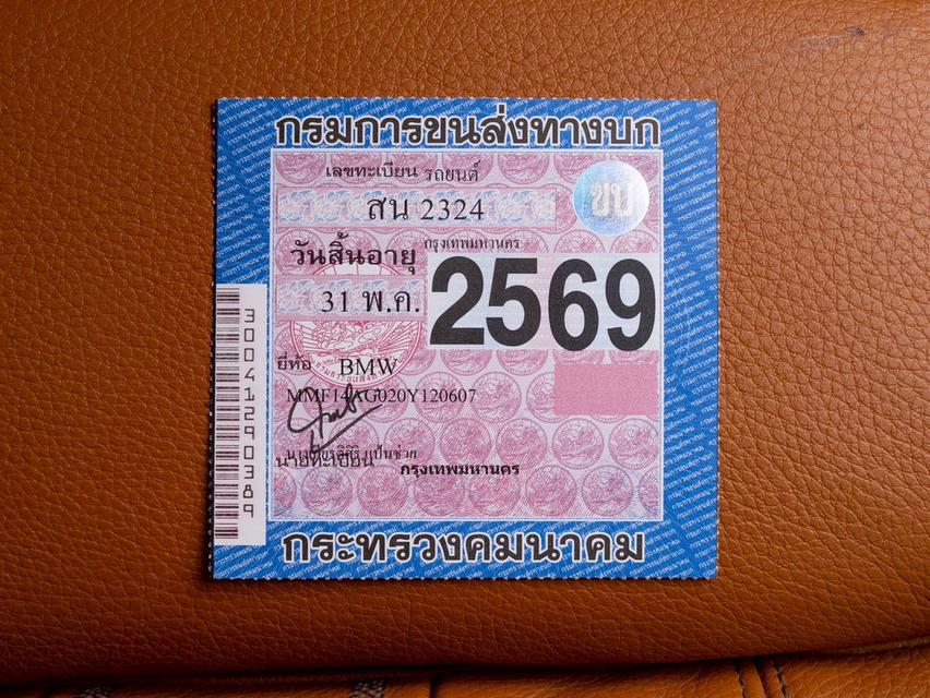 รหัสรถ 12AT2324 BMW 530e 2.0 M Sport ( G30 ) LCI ( CDK ) | ปี : 2022 7