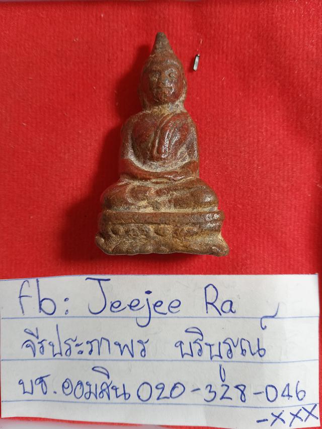 พระเนื้อโลหะสนิมแดง ยุคเก่า รูปที่ 4