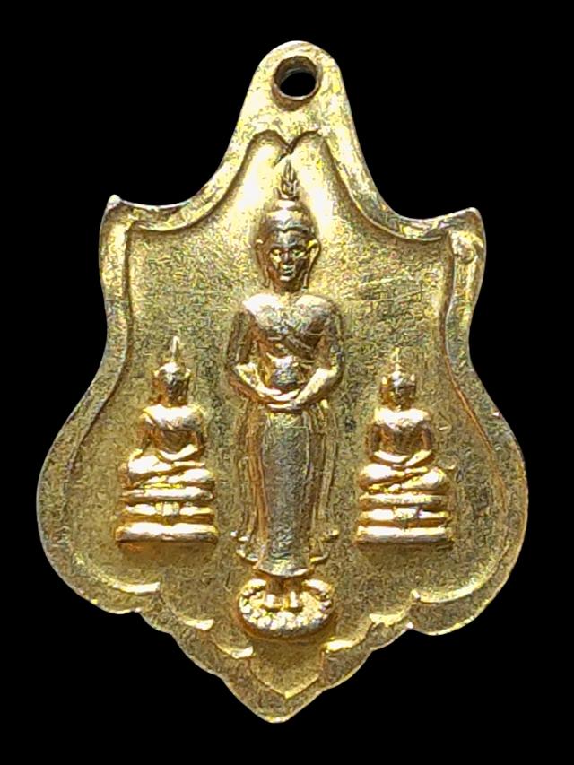 เหรียญพระครูบุญคณูปถัมภ์ (เฉย) วัดท่าผา จ.ราชบุรี