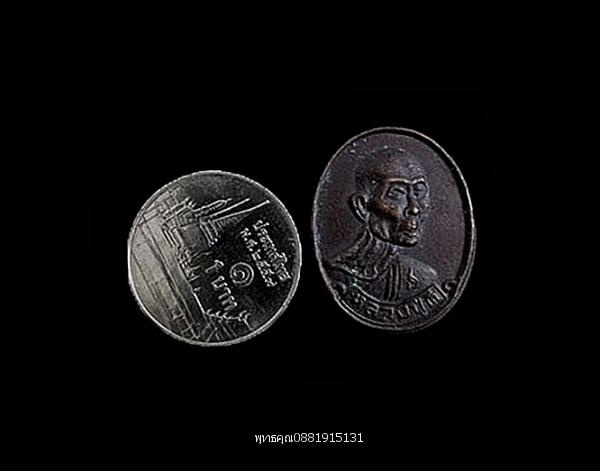 เหรียญหลวงปู่ดี วัดสุวรรณาราม ปี2536
