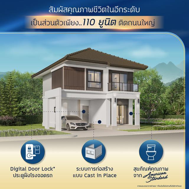 ✨กาญจน์กนกวิลล์ ลำพูน ตอบโจทย์ชีวิตที่ง่ายขึ้น บ้านเดี่ยวหลังใหญ่ ใกล้ที่ทำงานได้! 2