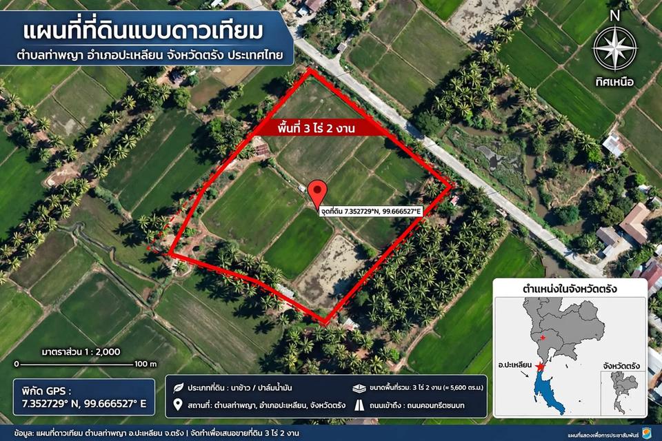 ที่ดิน3ไร่กับ2งานขาย1750000บาท 3