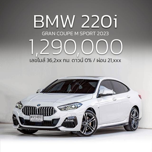 รหัสรถ NP6551 BMW 220i GRAN COUPE M SPORT 2023