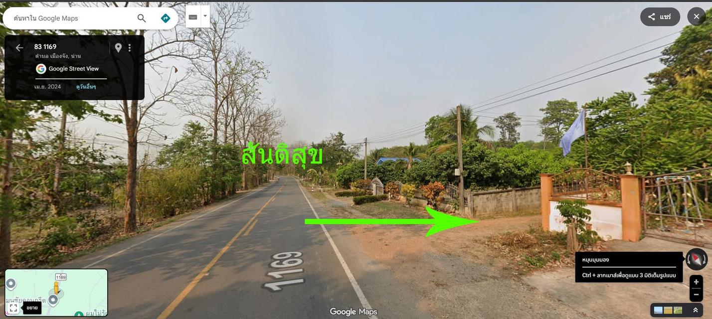 ขายที่สร้างบ้านน่าน ใกล้อำเภอเมือง น้ำไม่ท่วม 5