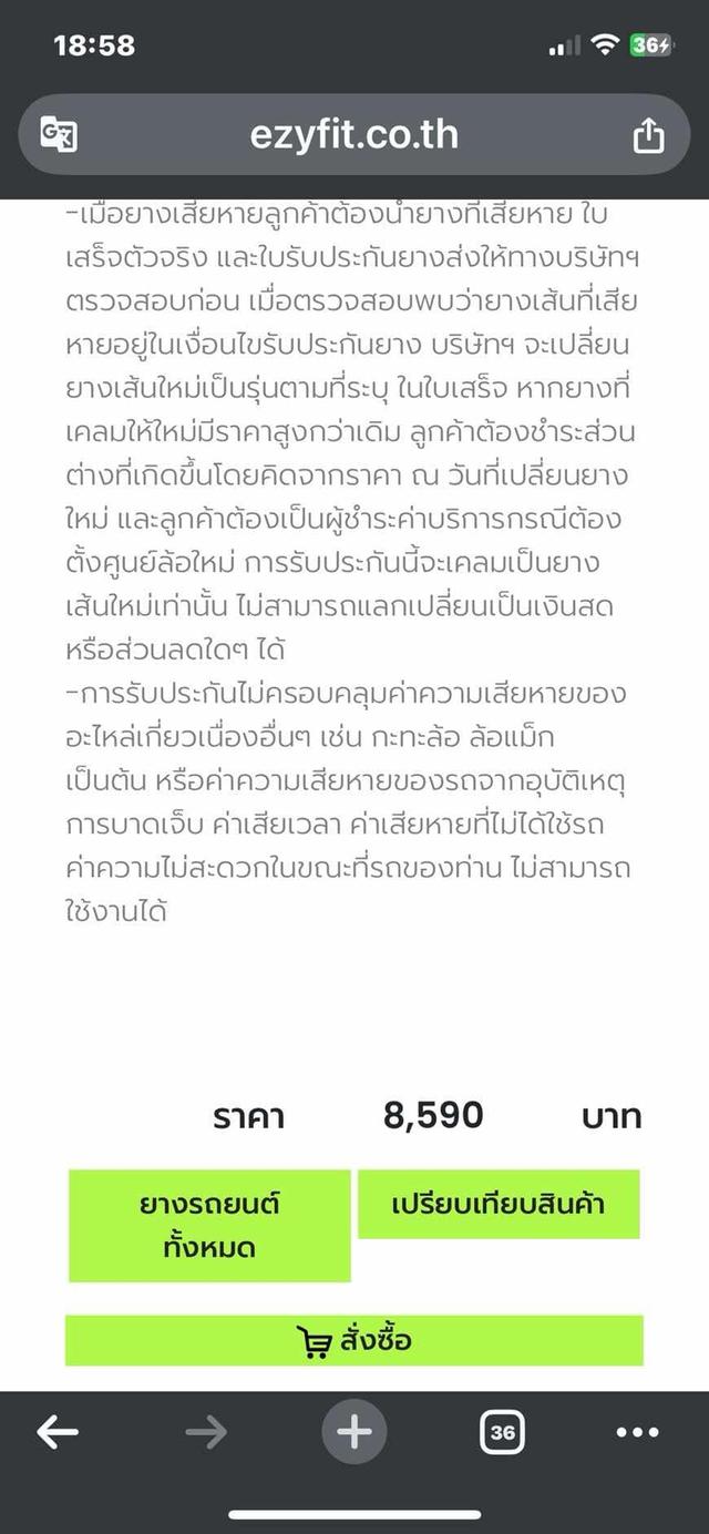 ขายยางรถยนต์มือ 2 (ขอบ 19) ยางปี 2022  1