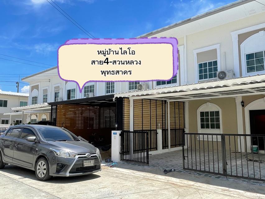 ทาวน์โฮม 4 นอน 2 น้ำ พุทธสาคร 1