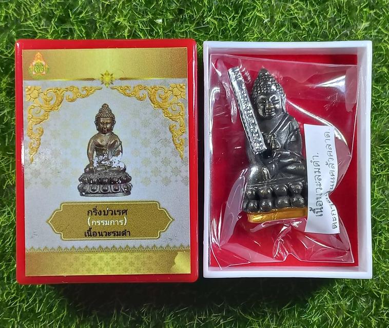 กริ่งปวเรศวัดบวรปี 65 รูปย่อยที่ 4