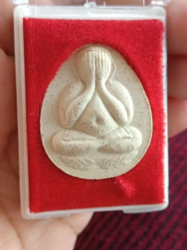 พระปิดตามงคลมหาลาภ หลวงพ่อคูณ