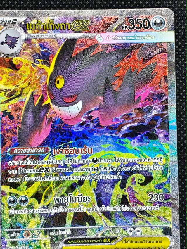 ❌ขายแล้ว❌Mega Gengar EX (Mega Gengar ex) SAR MA3T 240/193(Special Art Rare) from Pokémon Trading Card Game TH รูปที่ 5