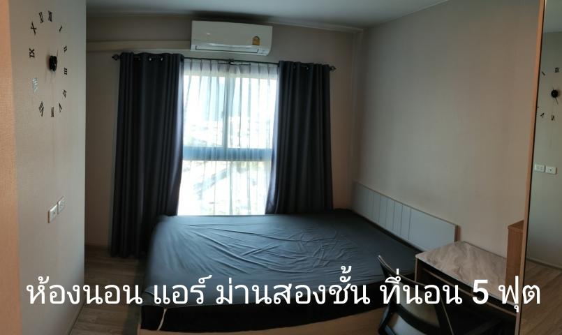 คอนโดเดอะไพรเวซี่ พระราม 9 ใกล้สถานีรถไฟฟ้าแอร์พอร์ตลิงค์ รามคำแหง 250 เมตร 14