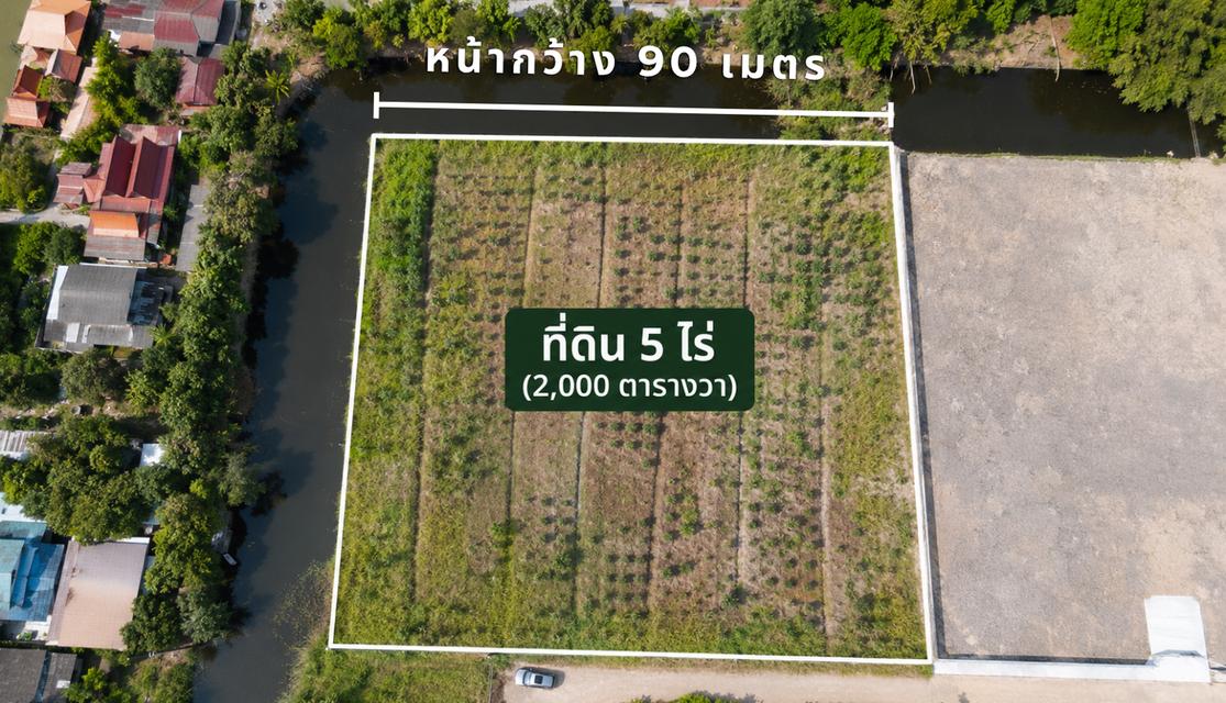 ขายที่ดิน คลองหลวง (คลองสาม) ปทุมธานี ใกล้ถนนใหญ่ ทางเข้าถนนคอนกรีต HRE00414 2