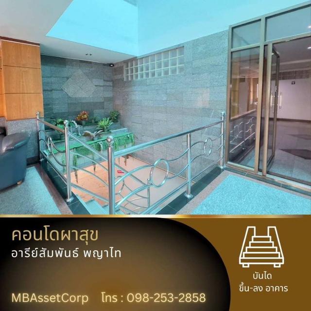 ขายคอนโด ผาสุข ขนาด 40.31 ตร.ม. พร้อมเฟอร์นิเจอร์ built-in ใกล้BTSอารีย์ ใกล้เซ็นทรัลเวิร์ลด์ พญาไท กรุงเทพฯ 7