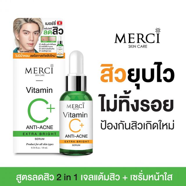 MERCI เซรั่มสูตรลดปัญหาสิว Merci VITAMIN C+ ANTI-ACNE EXTRA BRIGHT SERUM 15 ml. 3