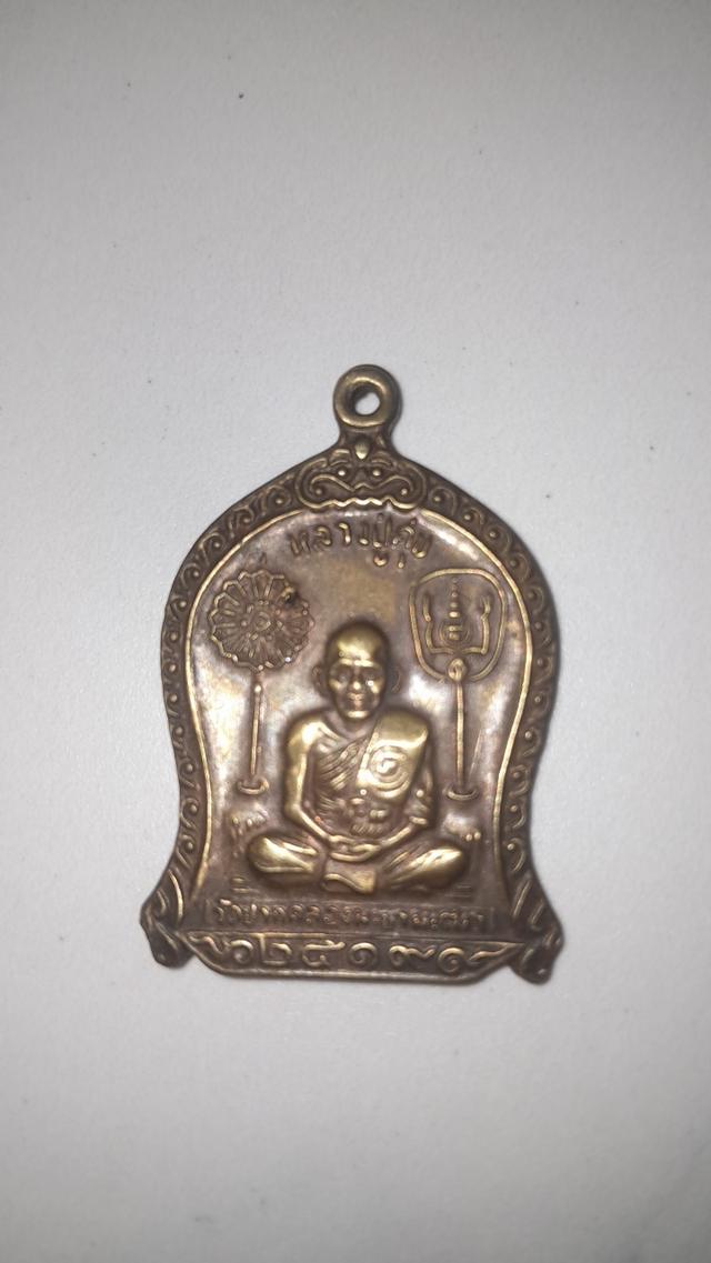 หลวงปู่ศุข
