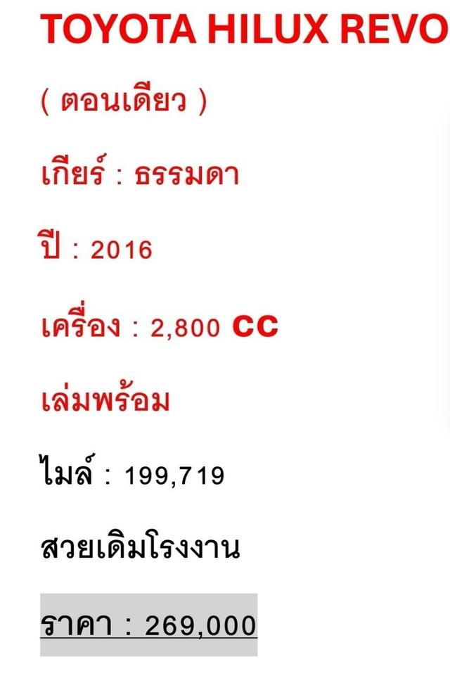 2016 ตอนเดียว 2.4 4