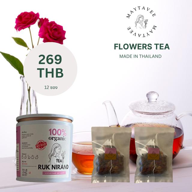 Flowers tea ชาดอกไม้ ตรา เมธาวี ของแท้ พร้อมถุงผ้าแบรนด์