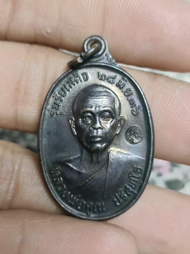 เหรียญหลวงพ่อคูณรับเสด็จ ปี 36 บล็อกยาดม ช ขีด