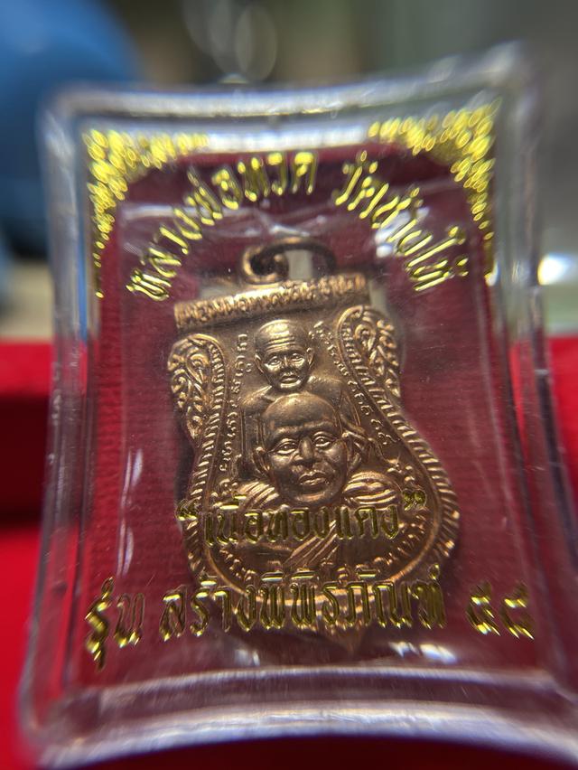 หลวงปู่ทวดรุ่นสร้างพิพิธภัณฑ์ปี58ทองแดงผิวไฟรุ่น ประสบการณ์ รูปย่อยที่ 3