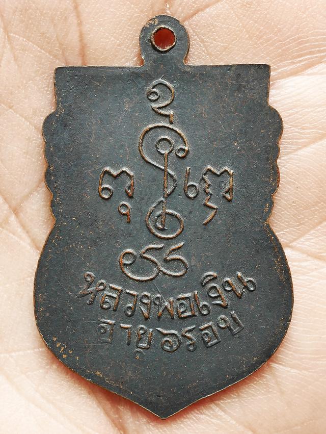 เหรียญเสมาหลวงพ่อเงิน วัดดอนยายหอม รุ่น 4 ปี 2505...เก่า เดิมๆ 6