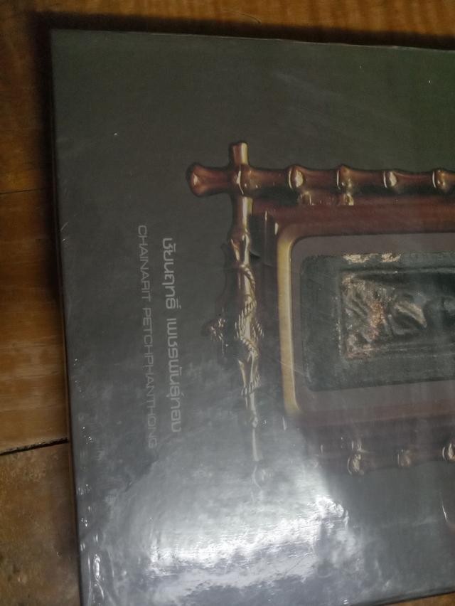 หนังสือองค์ครู หลวงปู่ทวด วัด ช้างไห้ 7