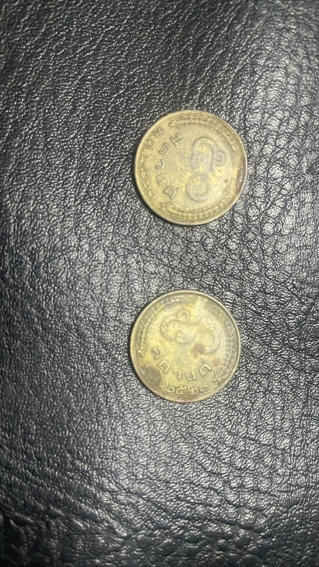 เหรียญ50สตางค์ แี2523