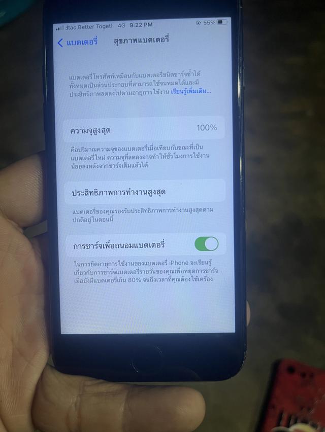 ไอโฟน7 มือสอง สภาพนางฟ้า 9