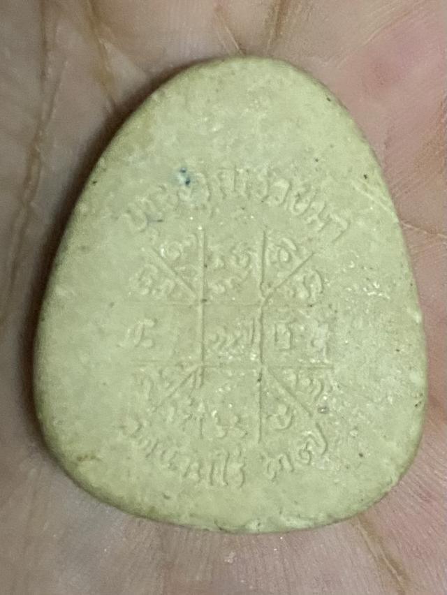 พระปิดตาเนื้อผงพุทธคุณหลังยันต์ หลวงพ่อคูณ ปริสุทโธ วัดบ้านไร่ จ.นครราชสีมา รุ่นบุญคูณรวยมา ปี37