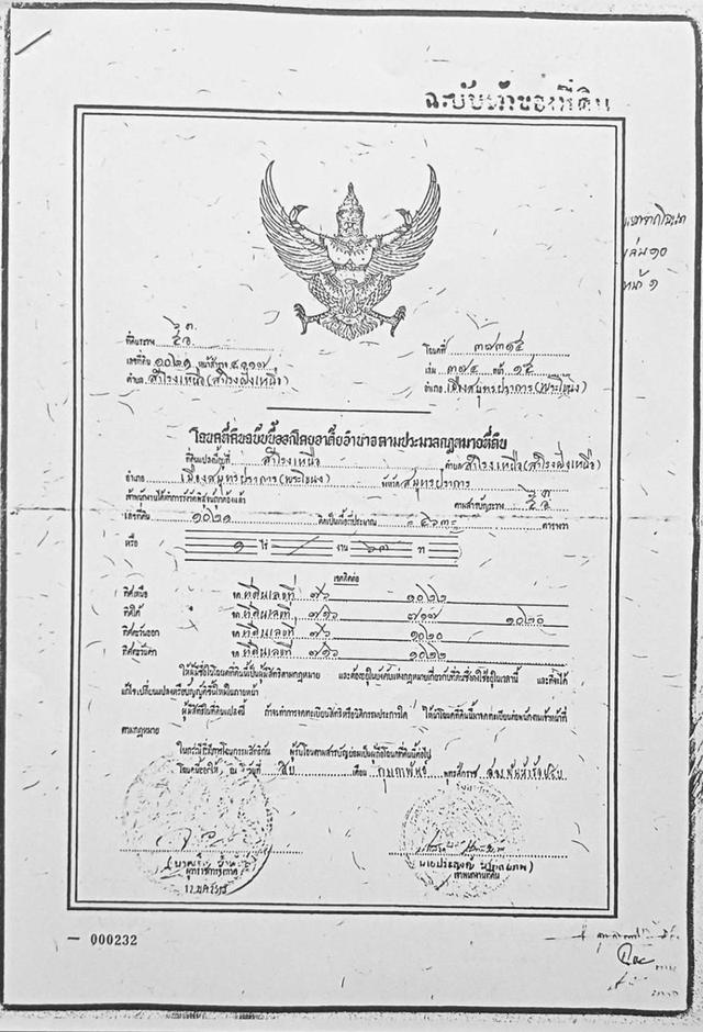 โอกาสนาทีทอง ที่ดินผืนใหญ่หน้ากว้าง 84 เมตร สุขุมวิท 74 7