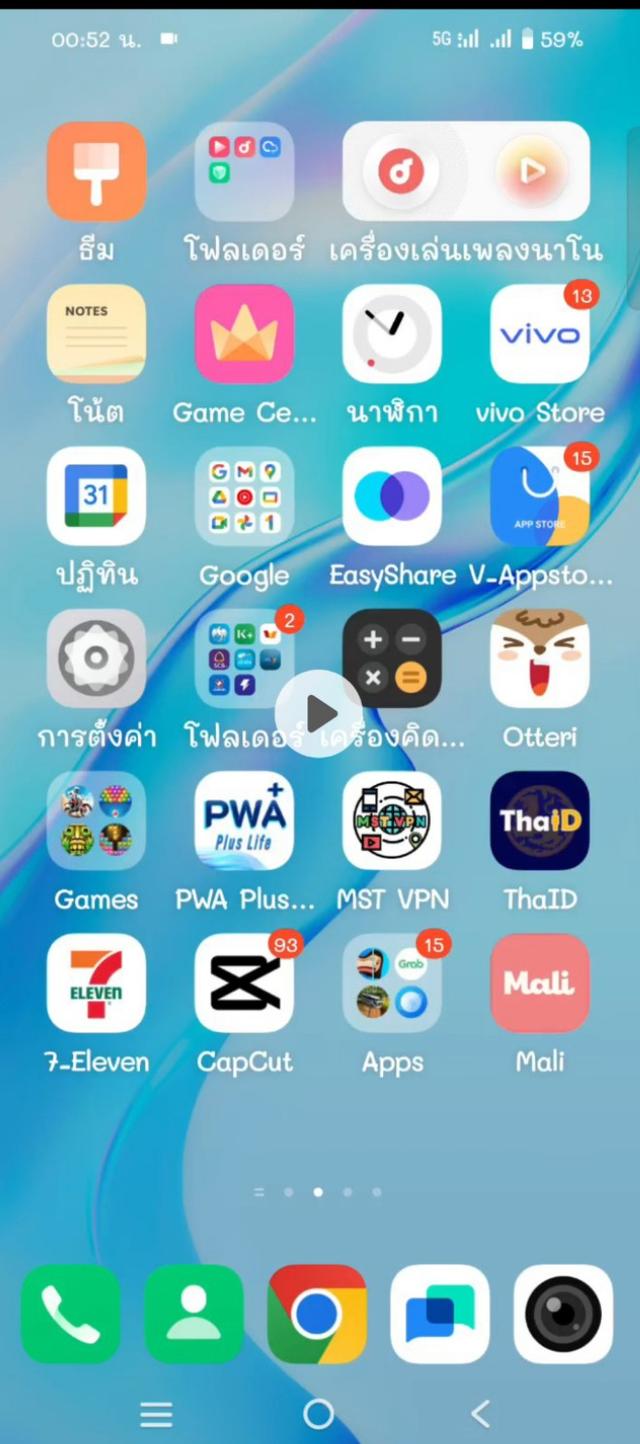 ViVo .5.G V23 12+8-256