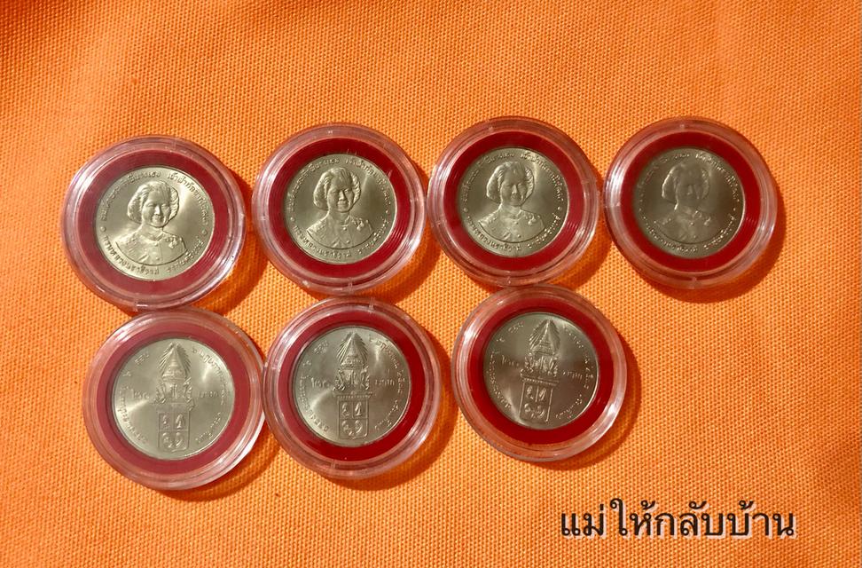 เหรียญ 20 บาท