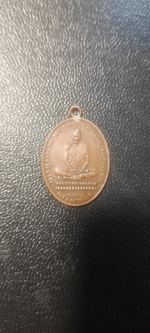 พระหลวงพ่อเดิม พ.ศ. 2482 