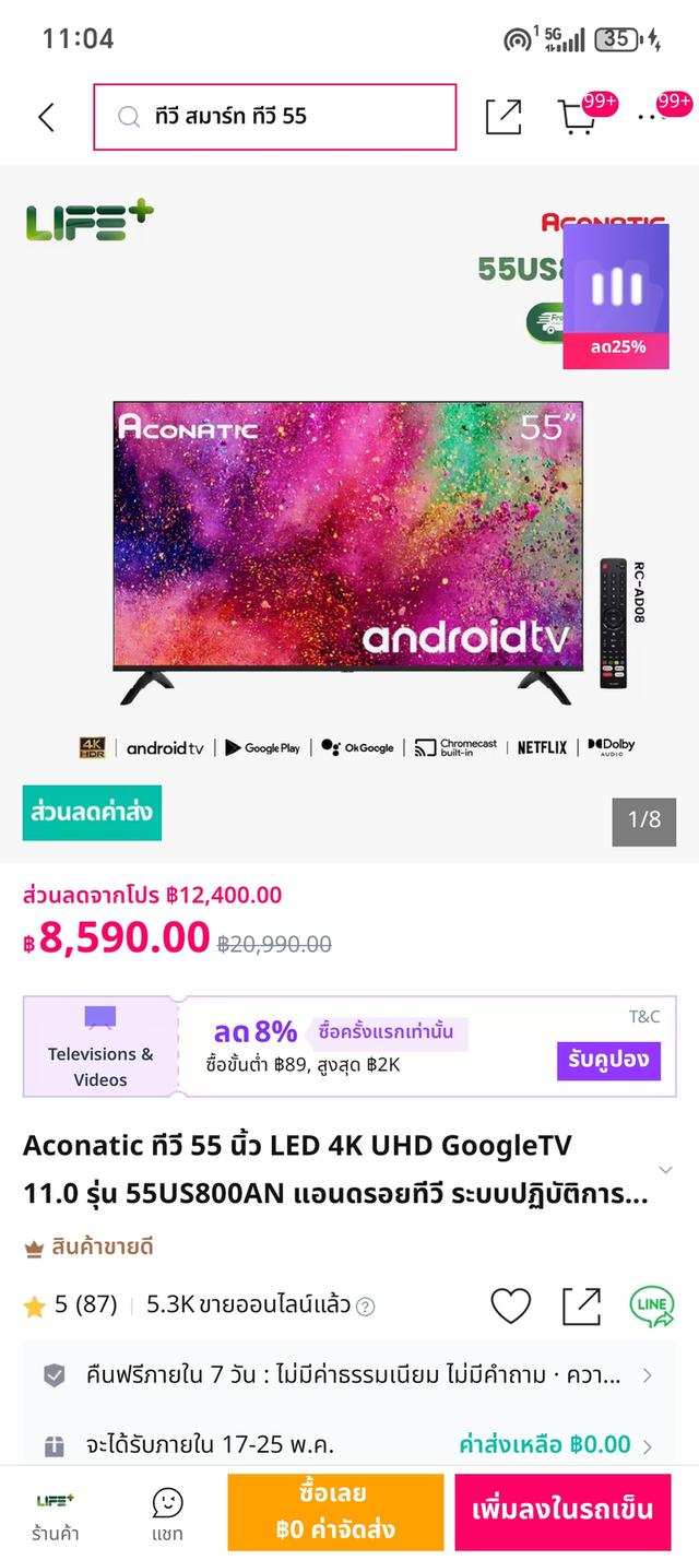 tv  55นิ้ว  ใหม่ยีงไม่แกะ ซื้อมาใหญ่เกินที่บ้านไม่เอา  รุ่นนี้ใช้ดี