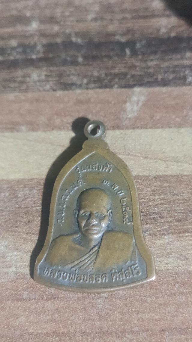 พ่อท่านคล้ายหลังพ่อท่านปลอด