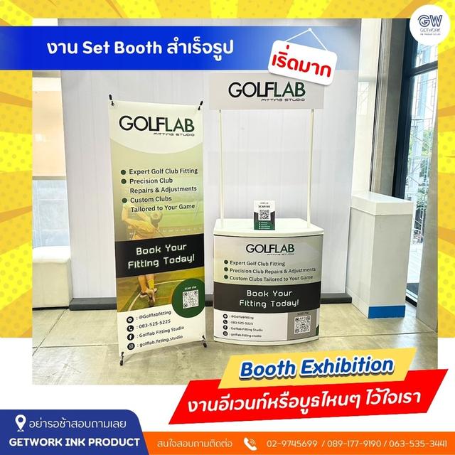 Booth DisPlay บูธจัดแสดงสินค้า ออกแบบ พร้อมผลิต ติดตั้ง สร้างสรรค์ ผลงานตาม งบที่ลูกค้าต้องการจบครบที่เดียว 9