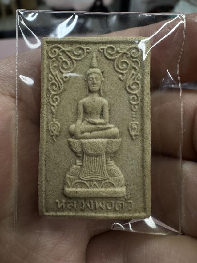 สมเด็จนั่งพานหลังยันต์ห้า