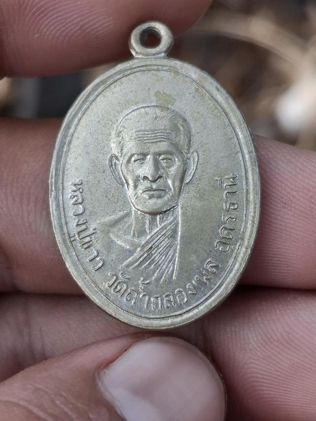 พระเครื่อง หลวงปู่ขาว