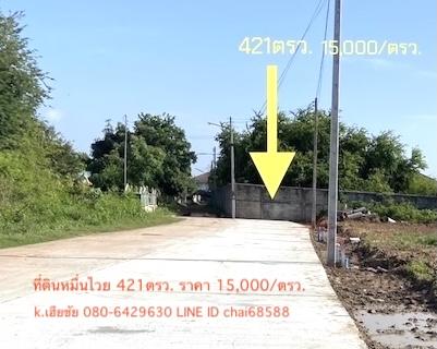 ขายที่ดินแปลงเล็กเหมาะสำหรับปลูกบ้านพักอาศัย เนื้อที่ 421ตรว.มีรั้วรอบหมื่นไวย ในเมืองโคราช ห่างจากถนนสุระ2 ประมาณ 800เมตร ใกล้ห้างใหญ่ เดอะมอลล์ 1