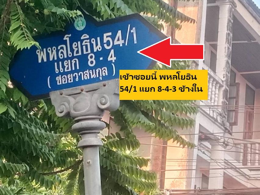 ขายที่ดิน พหลโยธิน 54/1แยก8-4-3 ซอยตาลเดี่ยว 50 วาแปลงสวย ซอย2 คอนกรีตแปลงสุด ท้าย ทิศใต้ด่วน 1.25 ล้านบาทสุดท้าย หรือคุณจะเข้าสายไหมซอย 6 ก10ม ย20ม. 11