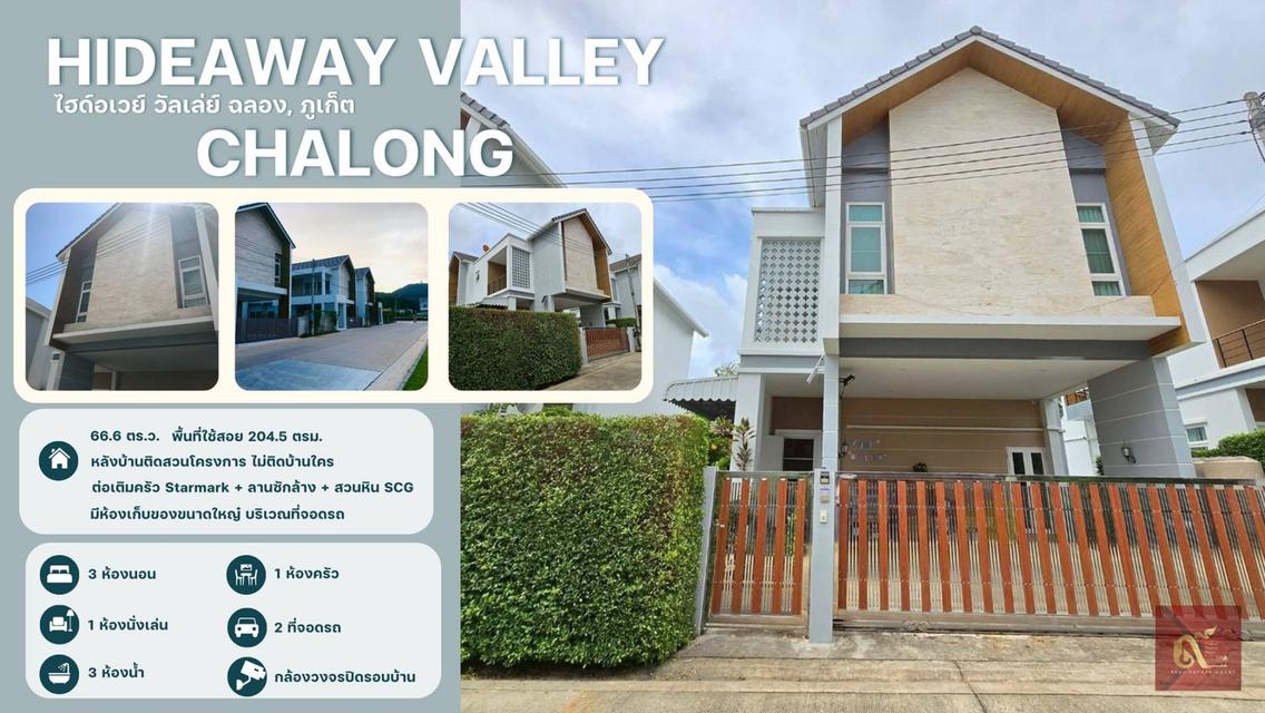 บ้านเดี่ยว สไตส์นอดิก บรรยากาศร่มรื่น เงียบ สงบ 1