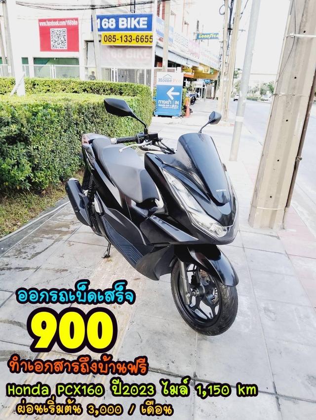 Honda PCX160i LED Keyless ปี2023  สภาพเกรดA 1150 km.เอกสารพร้อมโอน 1