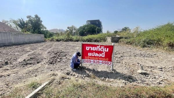 ที่ดิน 1