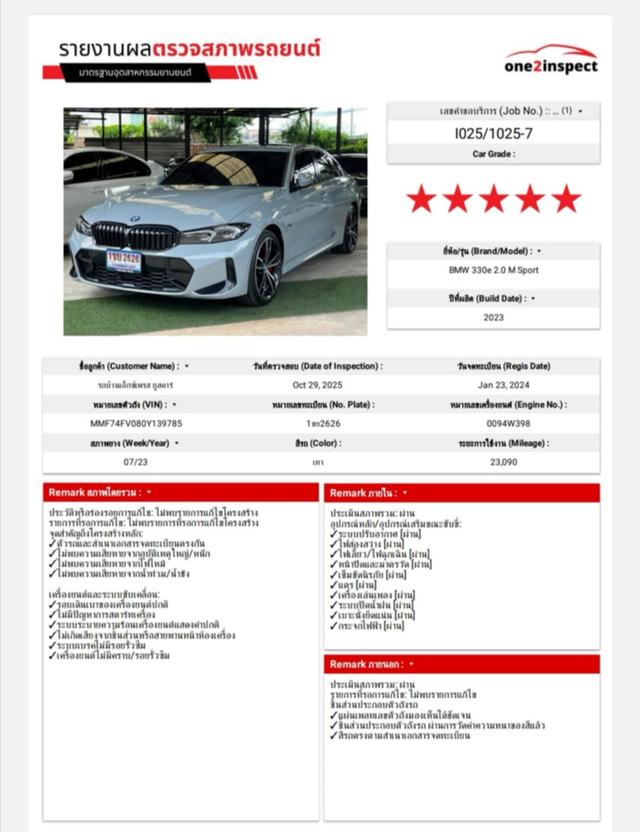 BMW 330e Plug-in Hybrid M SPort (LCI) ปี2023 จดปี 24 ไมล์น้อย