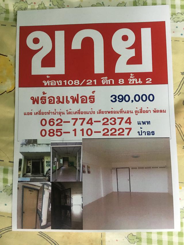 ขายคอนโด มหาทรัพย์ คอนโด 1