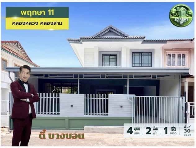 ทาวน์เฮาส์พฤกษา11 คลองสาม บ้านสวยพร้อมอยู่ เฟอร์นิเจอร์จัดเต็ม 1