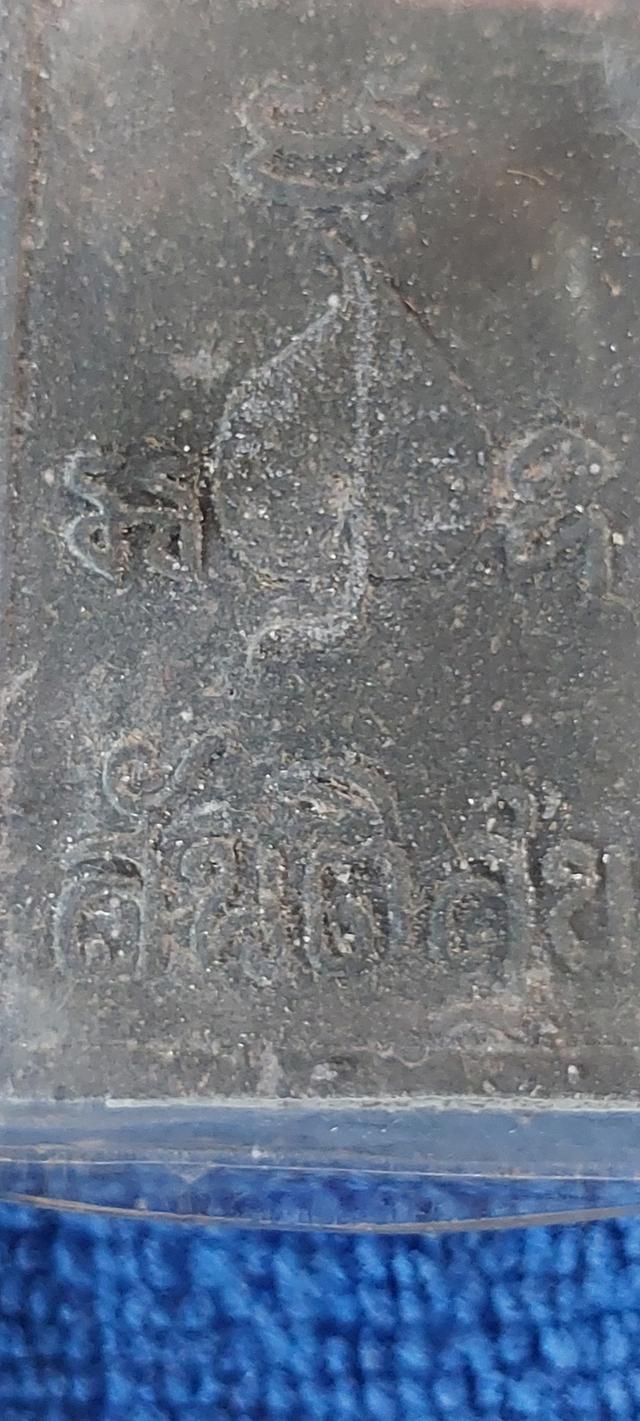 พระสมเด็จสันติสุขวัดหลวงปรีชากุล 3