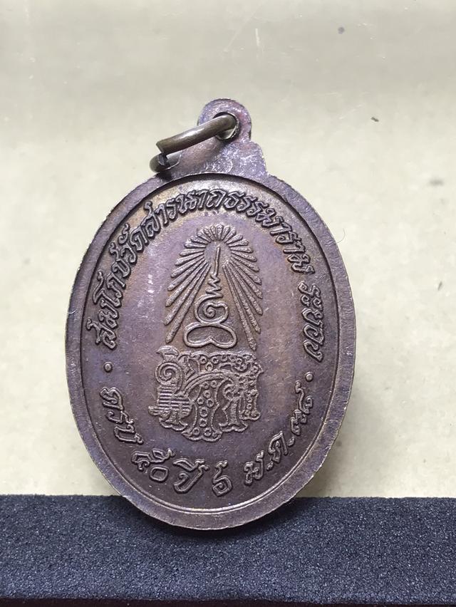 เหรียญสมโภชน์ วัดสารนาถธรรมาราม จ.ระยอง ปี2538 2