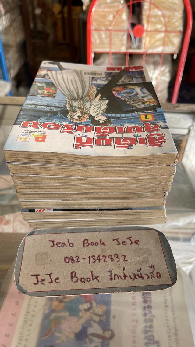 หนังสือการ์ตูน สู้เต็มที่ ลุยเต็มร้อย 1-8 จบ 9