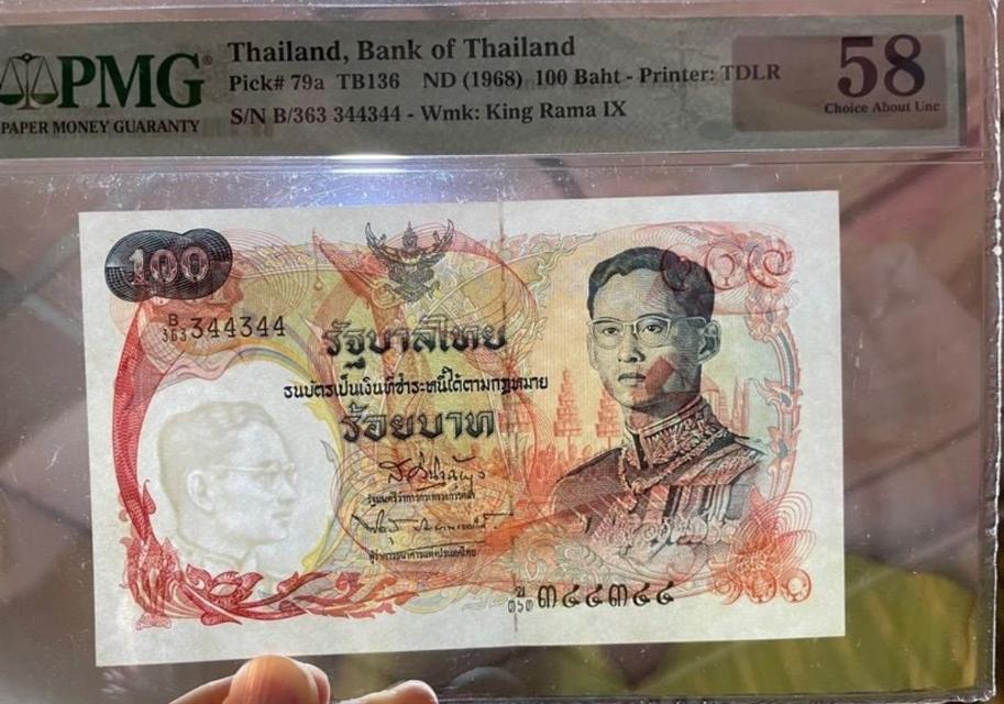 ธนบัตร 100 บาท แบบ 10 เลขสวย 3